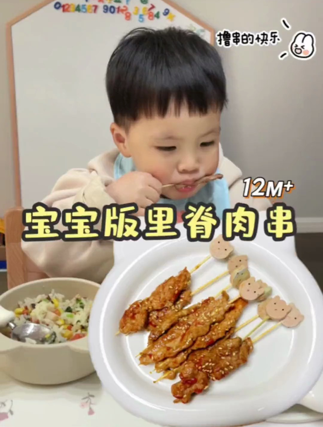 宝宝版里脊肉串,又香又嫩,让宝宝爱上吃肉,体验撸串的快乐!