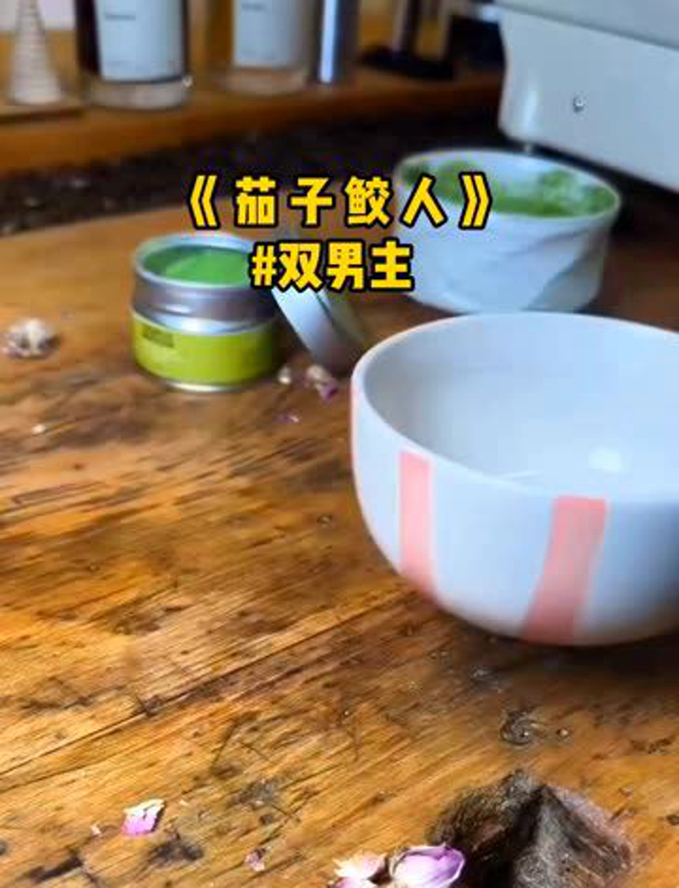 奇幻爱情人鱼之恋,超赞小说推荐!