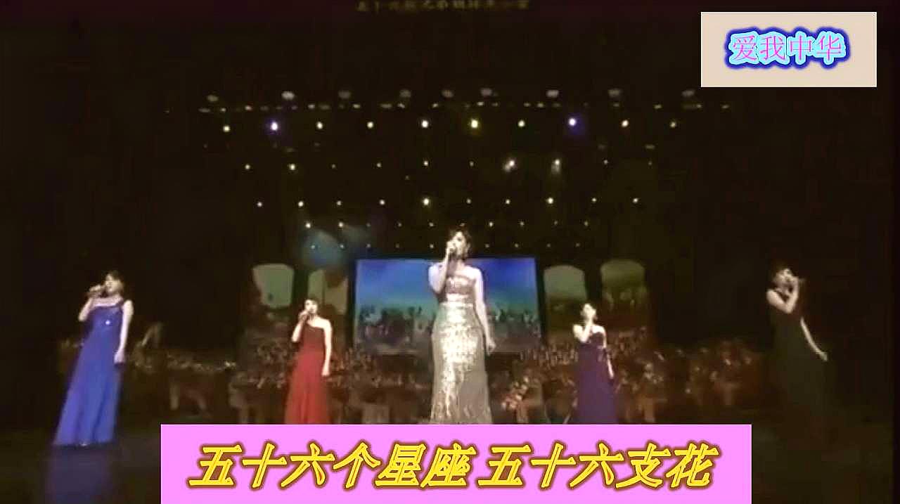 [图]红歌名曲欣赏《爱我中华》由朝鲜乐队美女倾情演唱 超赞