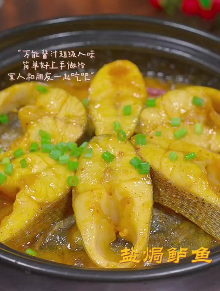 鲈鱼别老是清蒸了,试试这道盐焗鲈鱼,肉质紧实,咸香入味