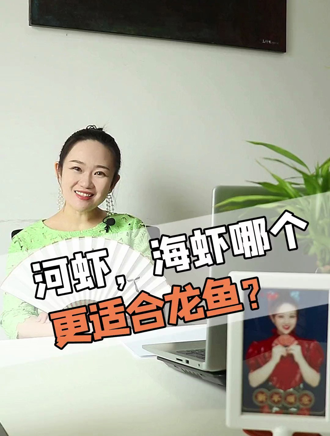河虾海虾,哪个更适合龙鱼?