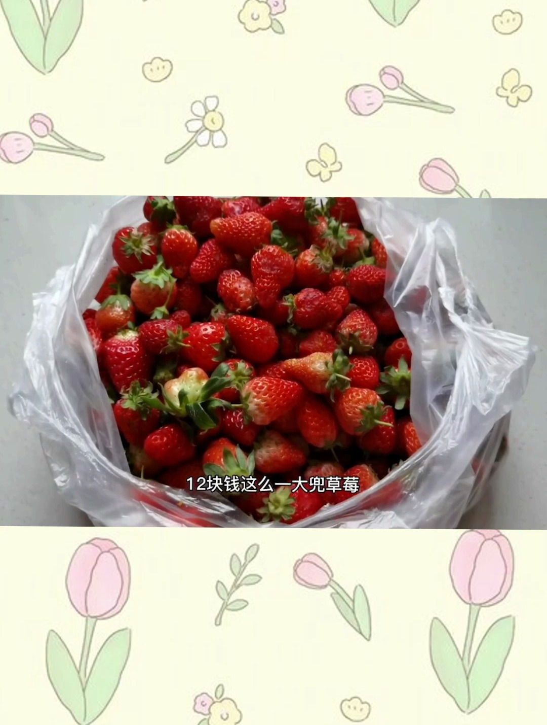 12块钱一大盆草莓,自制成草莓酱这么放能保存一年不坏