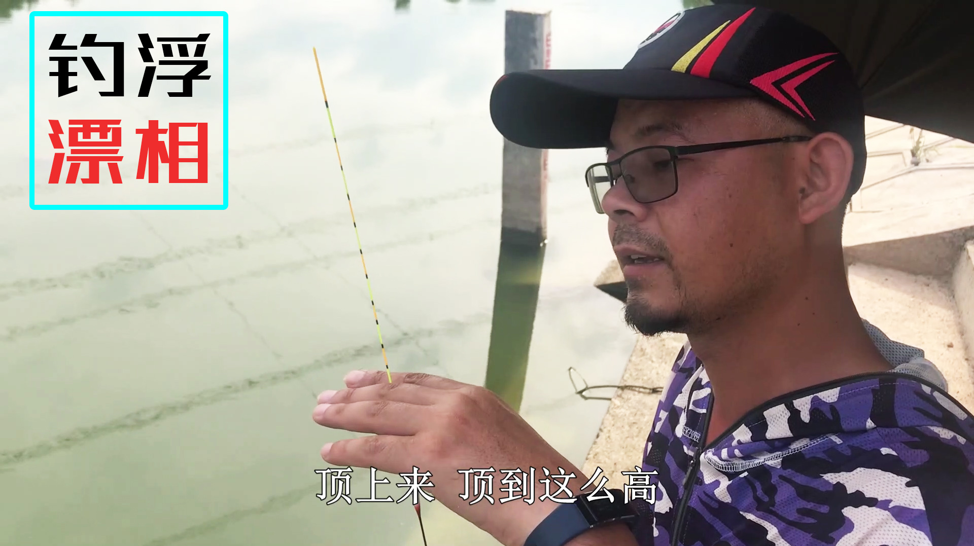 浮漂出现这种情况,说明鱼上钩了吗?