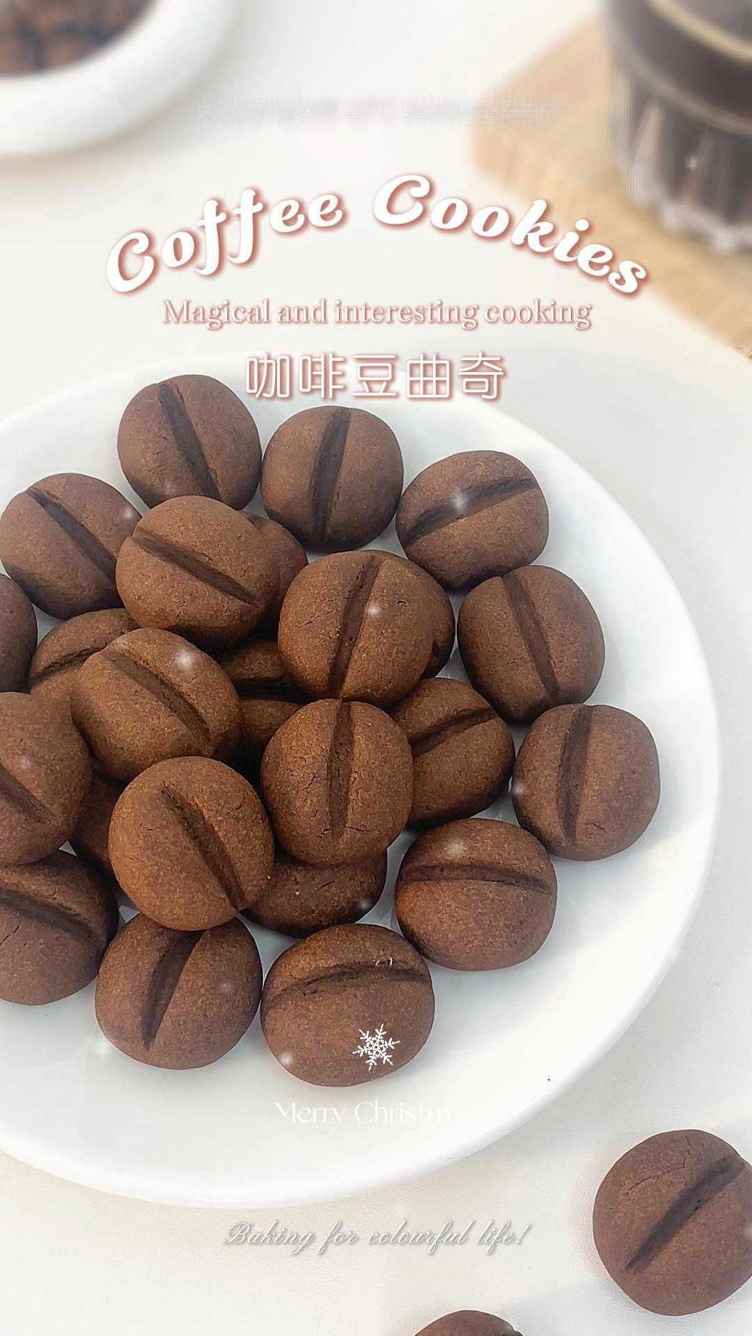 咖啡豆曲奇 香浓酥脆 超可爱 超简单 巨好吃