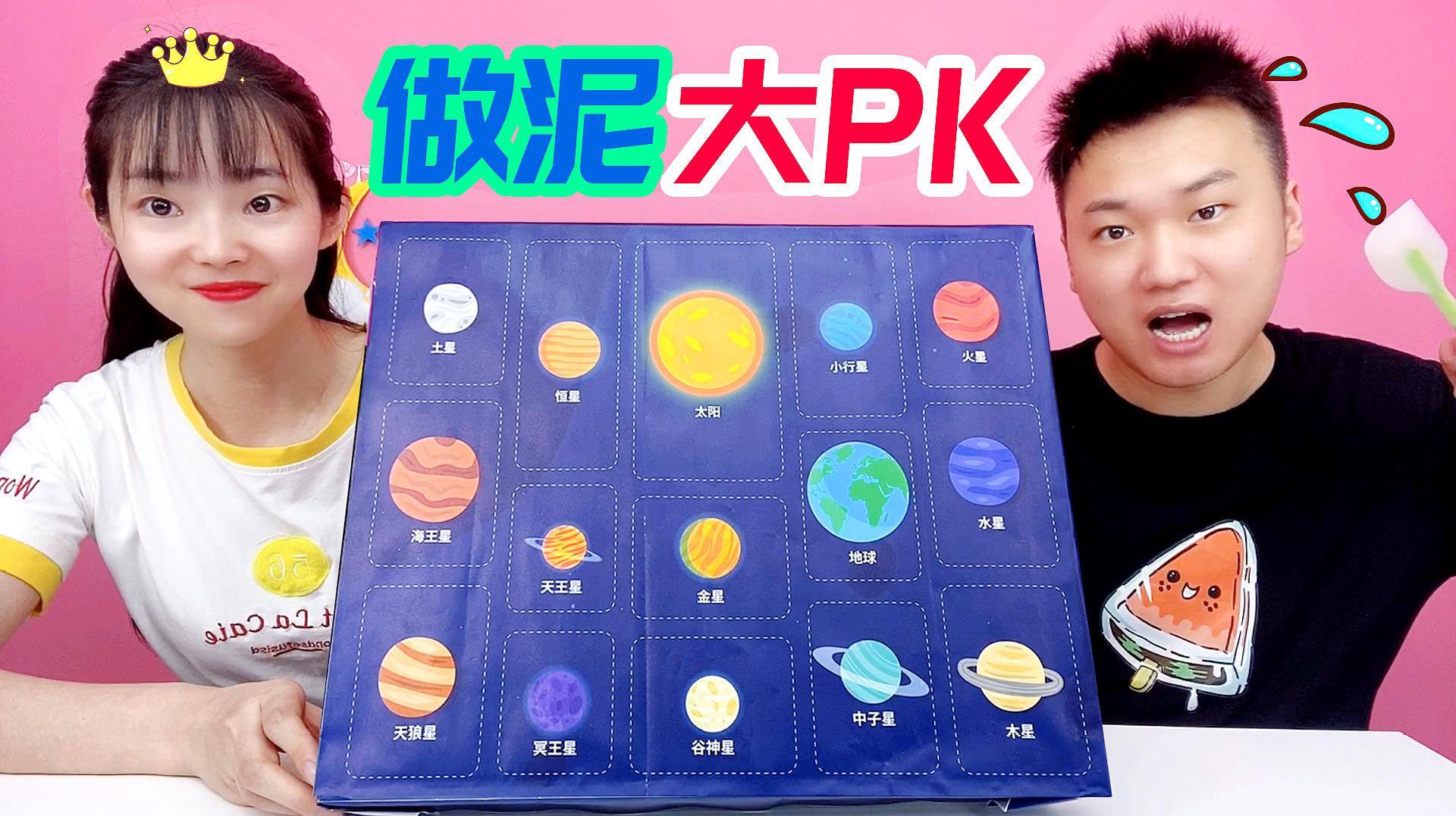 [图]星球洞洞乐做泥大PK，看谁做的起泡胶更好玩，小黑能赢吗？