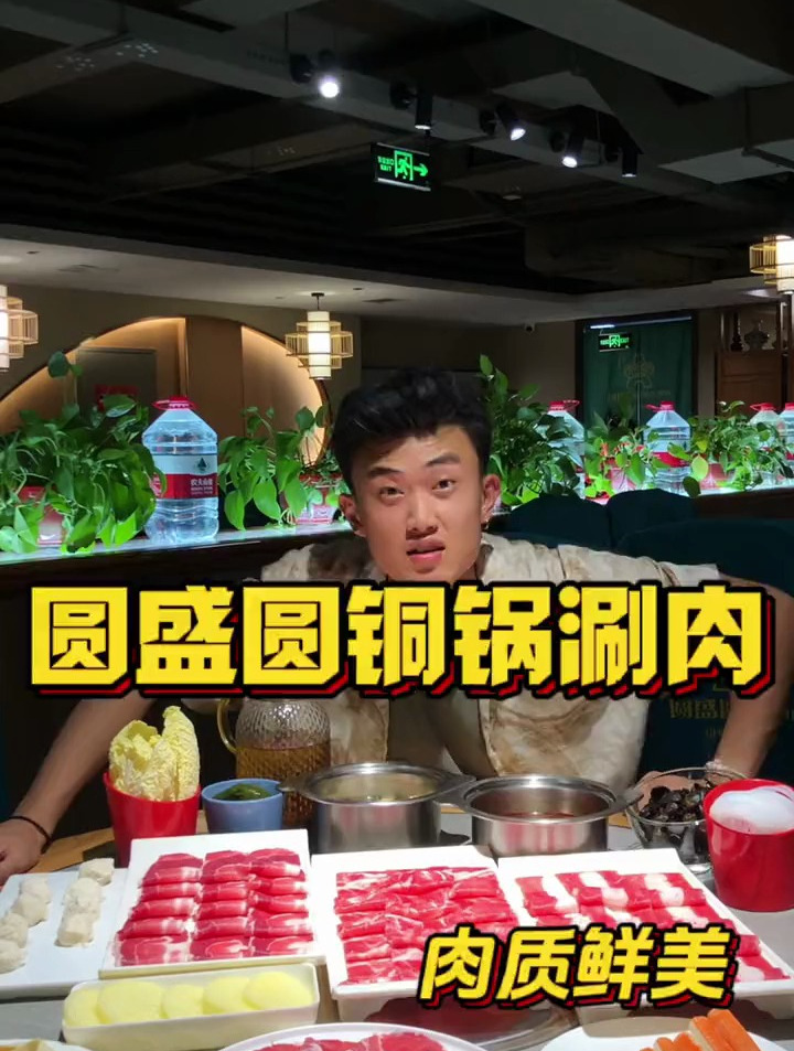 这火锅必须得整这个