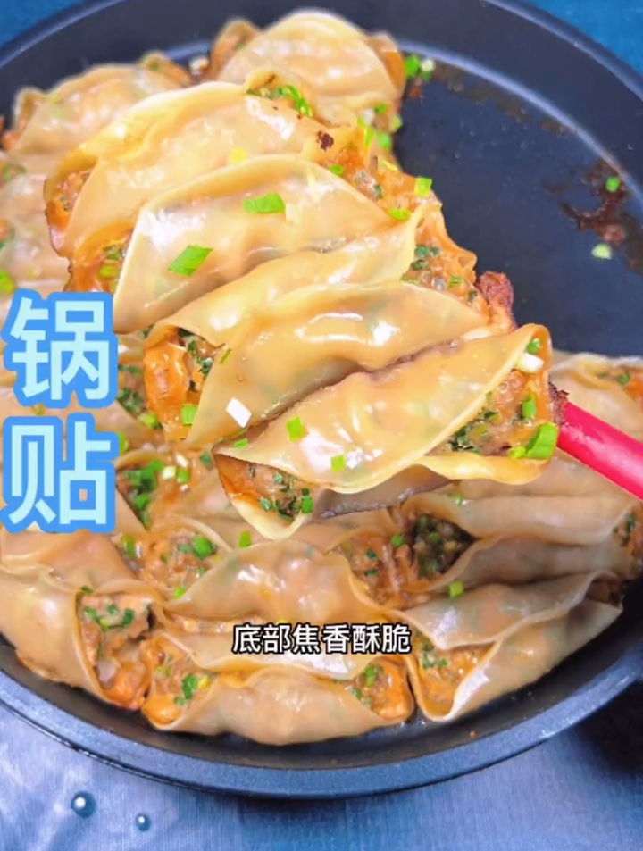 喜欢吃锅贴的这样做,简单又好吃!教你锅贴饺子教程~