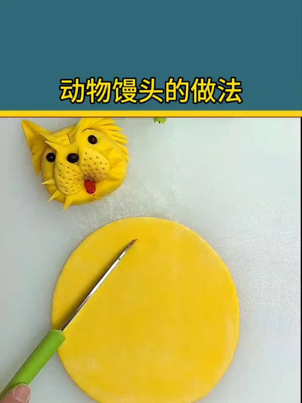 实用小技巧 花式馒头做法 花式面点 动物馒头的做法