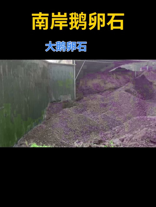 南岸大鹅卵石 刻字鹅卵石 16-25毫米鹅卵石