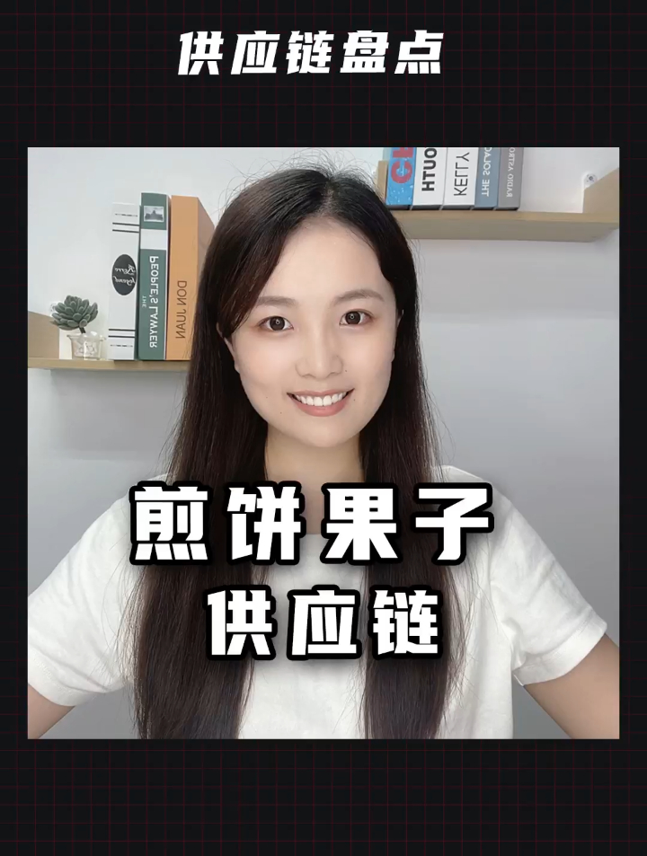 摆摊卖煎饼果子,供应商都有哪些?