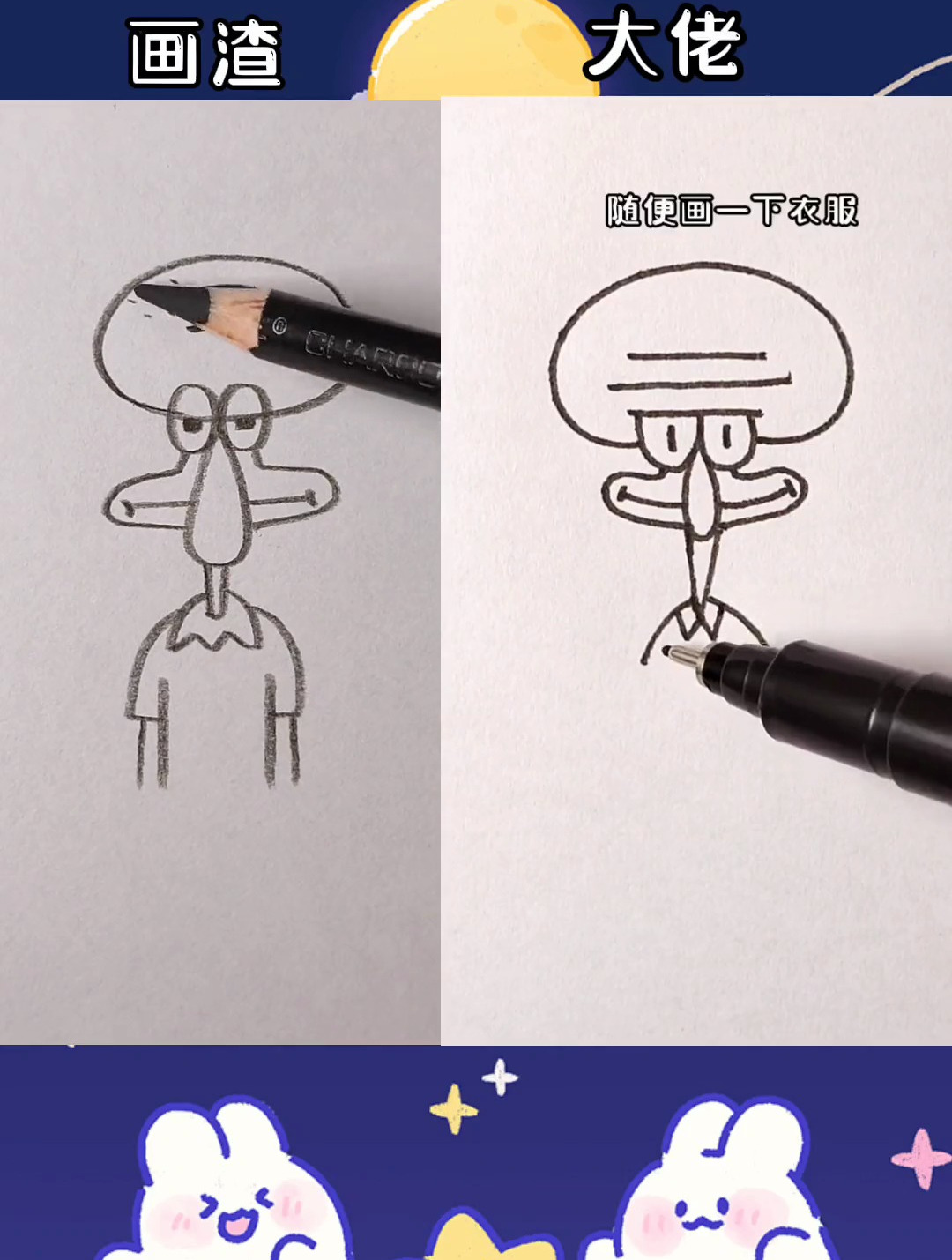 有 趣的章鱼哥简笔画