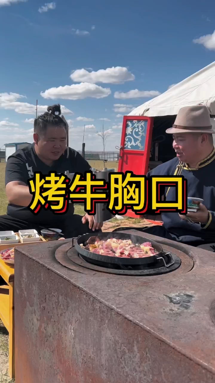 内蒙人用牛胸口做的牛排 在铁锅上一煎 要是有瓶82年的拉菲就好了