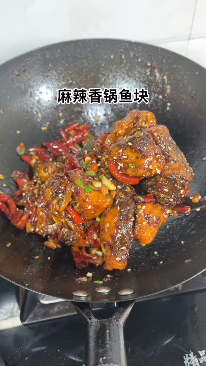 今天分享一道麻辣香锅鱼块,做法简单,好吃又下酒