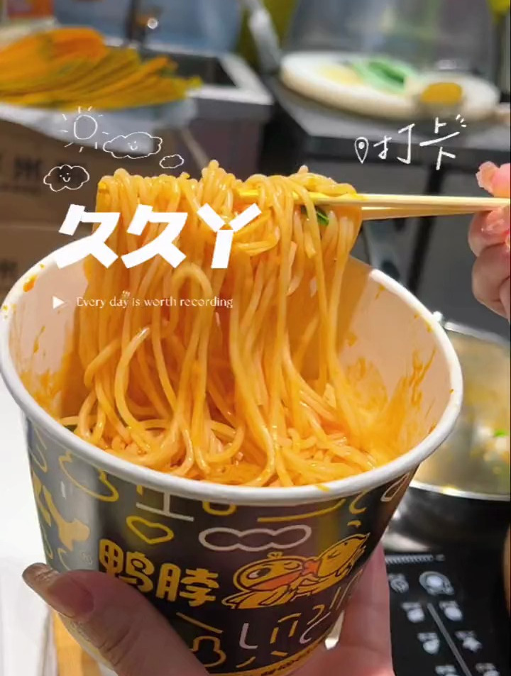 久久丫的米线来啦现煮现拌的米线真的太香啦