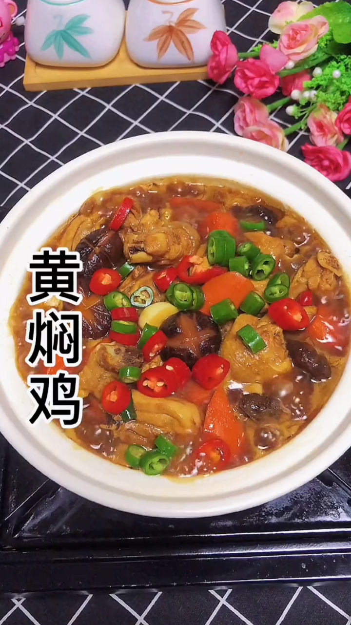家里做的黄焖鸡比外面好吃还健康,再也不用点外卖了