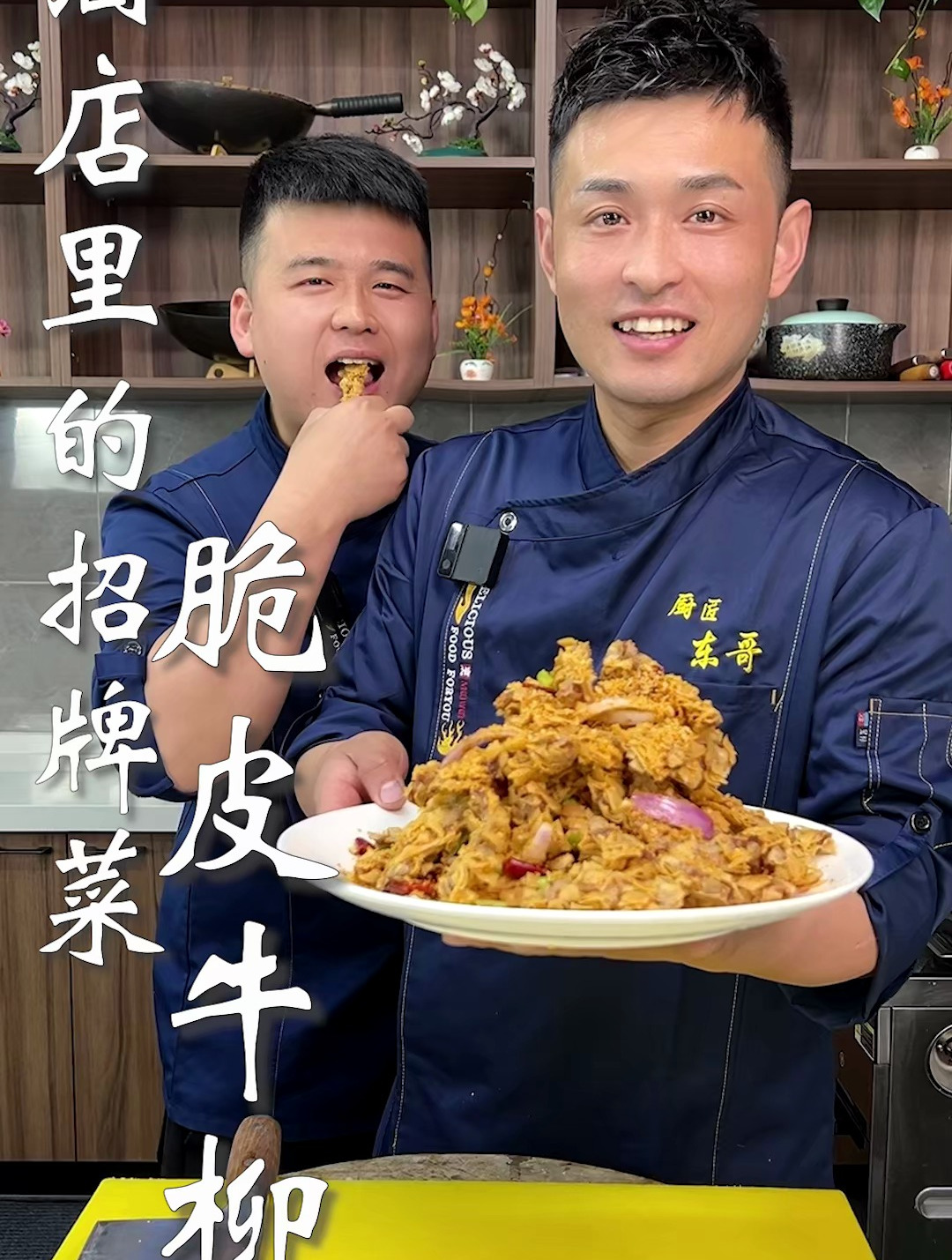 酒店里的招牌菜,脆皮牛柳家常做法