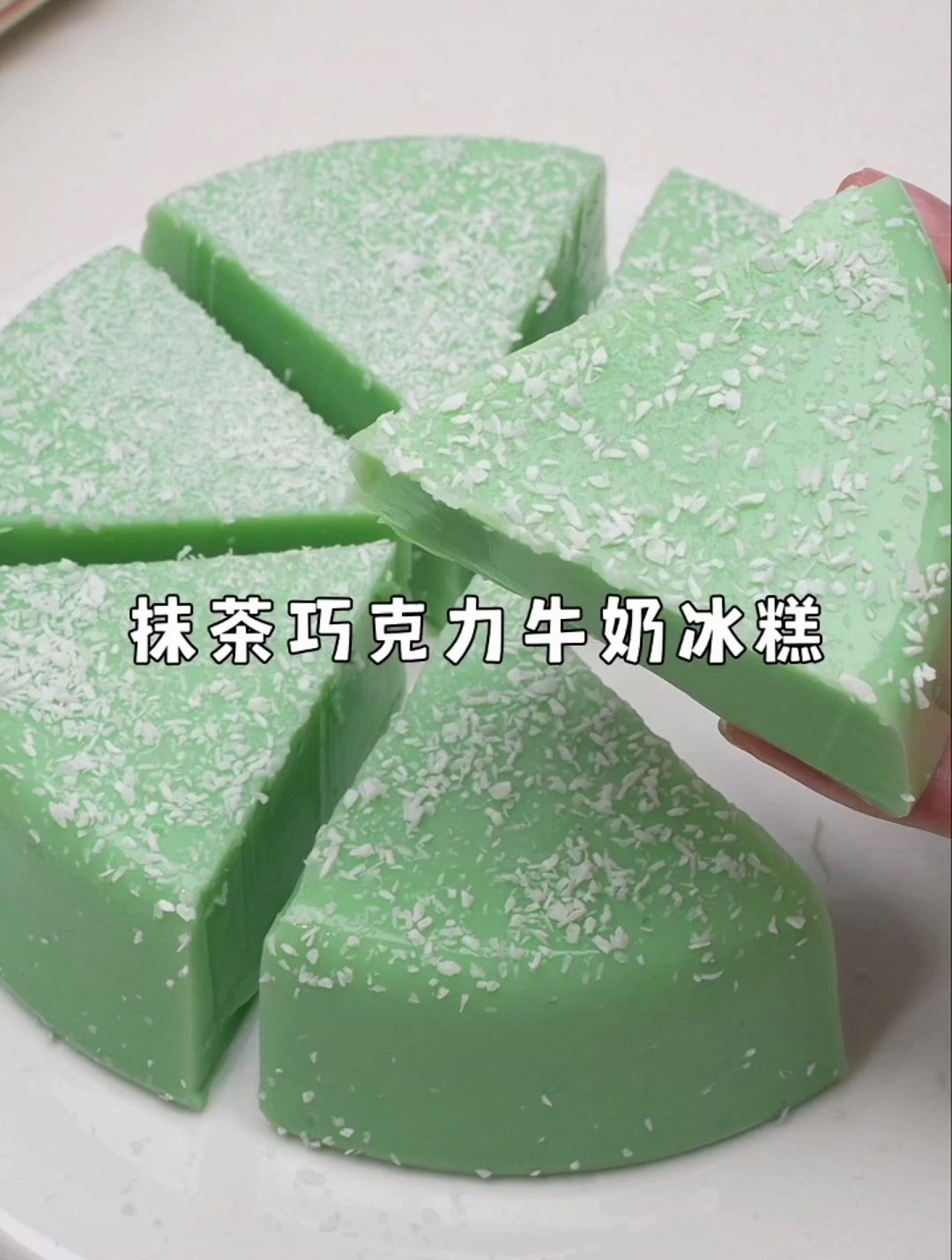 3分钟搞定抹茶巧克力牛奶冰糕,冰凉Q弹