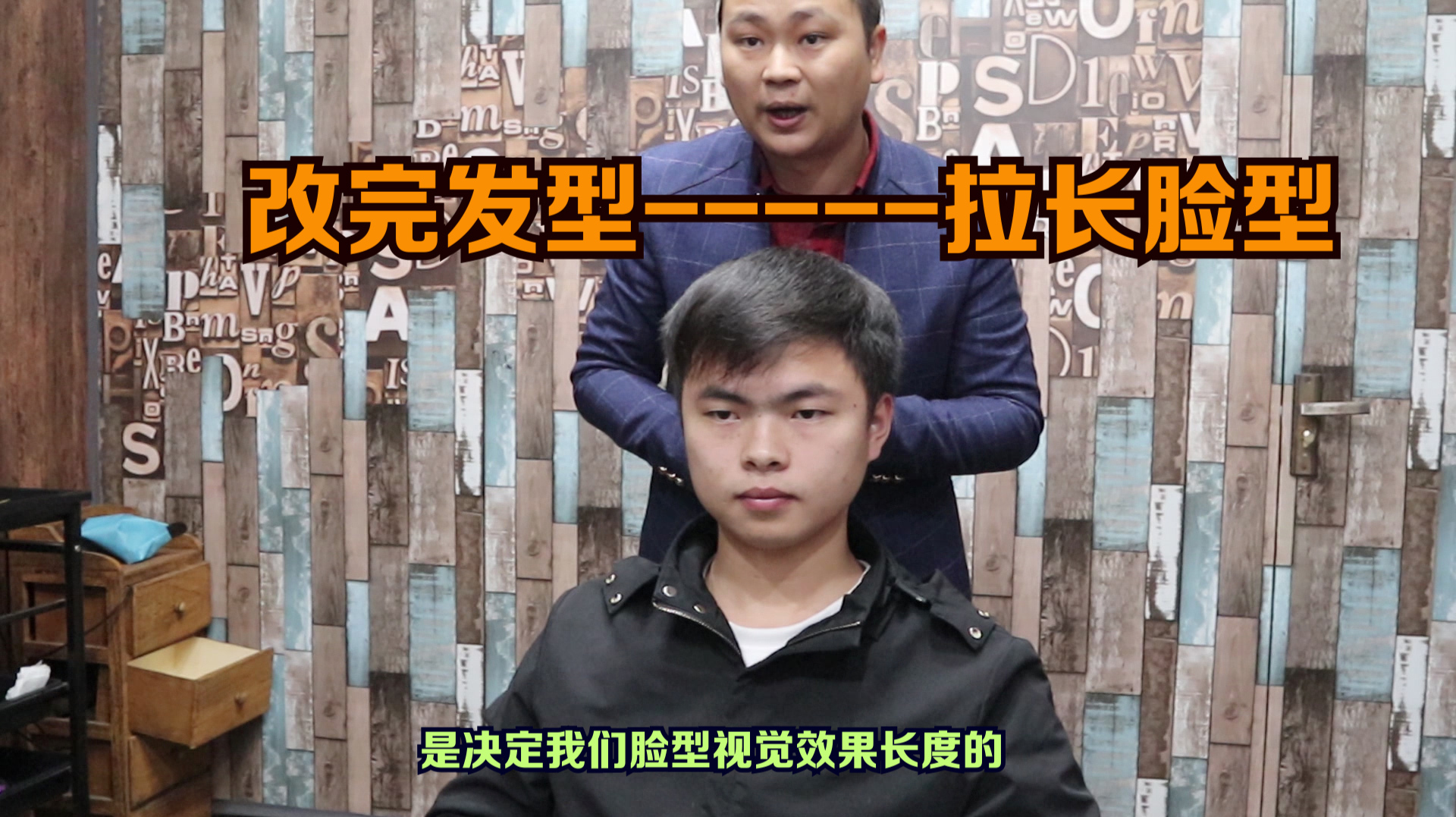 肉嘟嘟的圆脸你别慌!相信我的建议,改完发型拉长脸型,要你好看