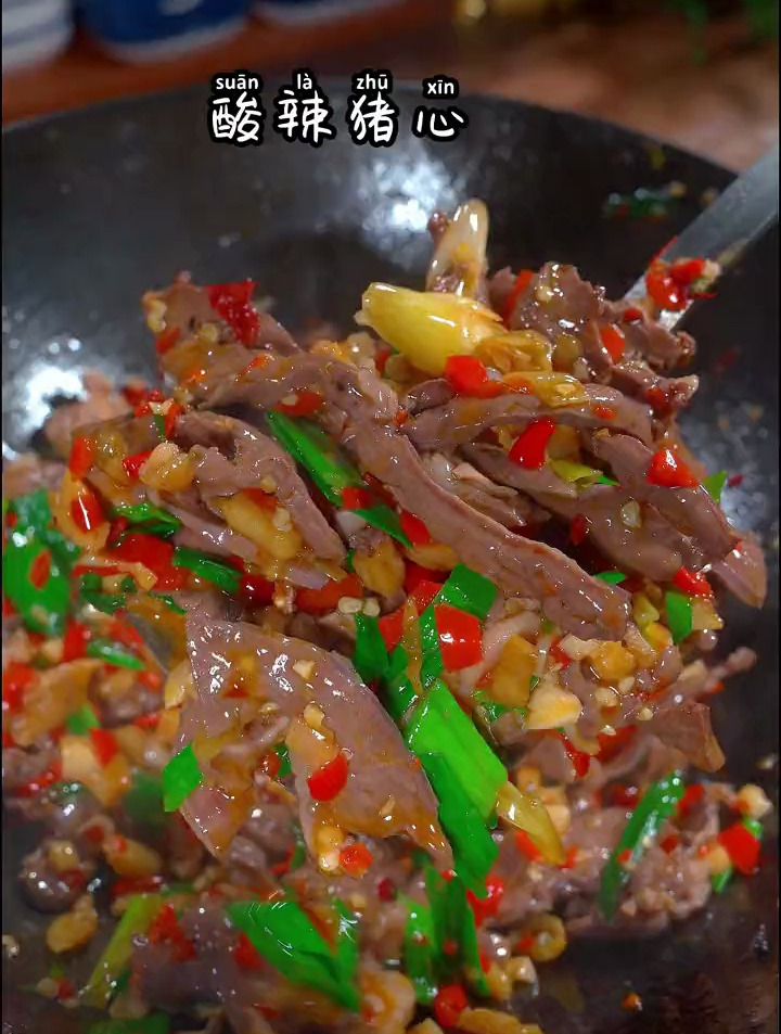 香辣可口的爆炒猪心