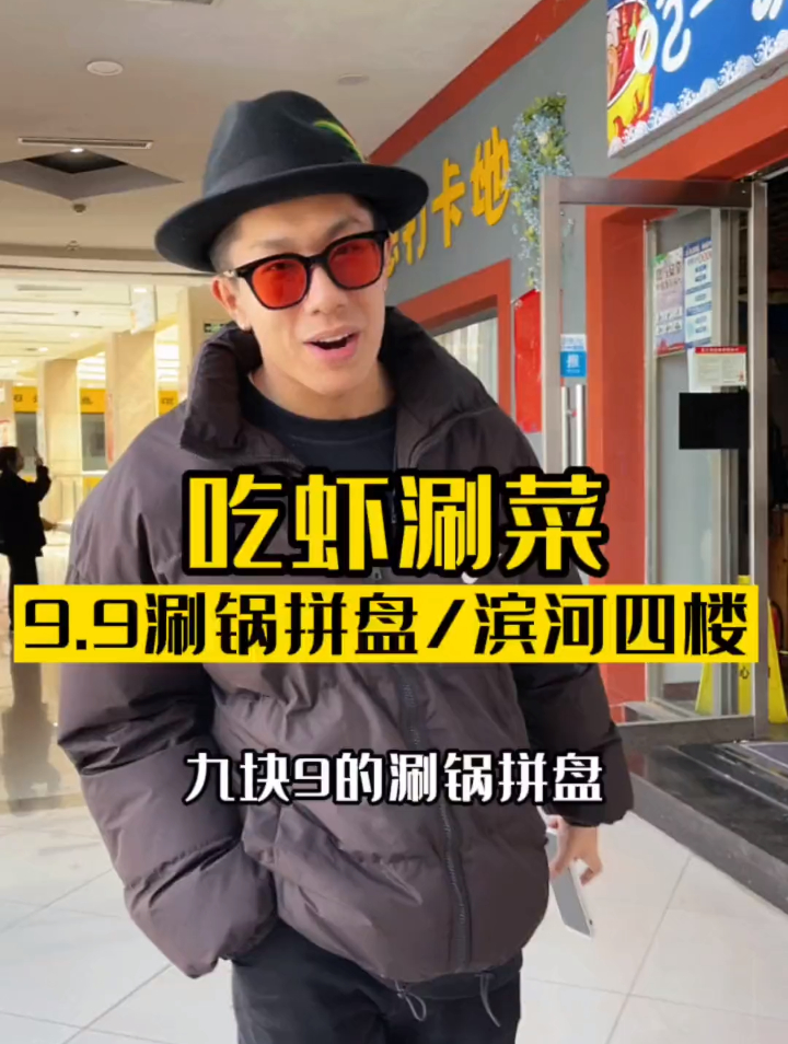 今天!薅羊毛!涮锅拼盘!