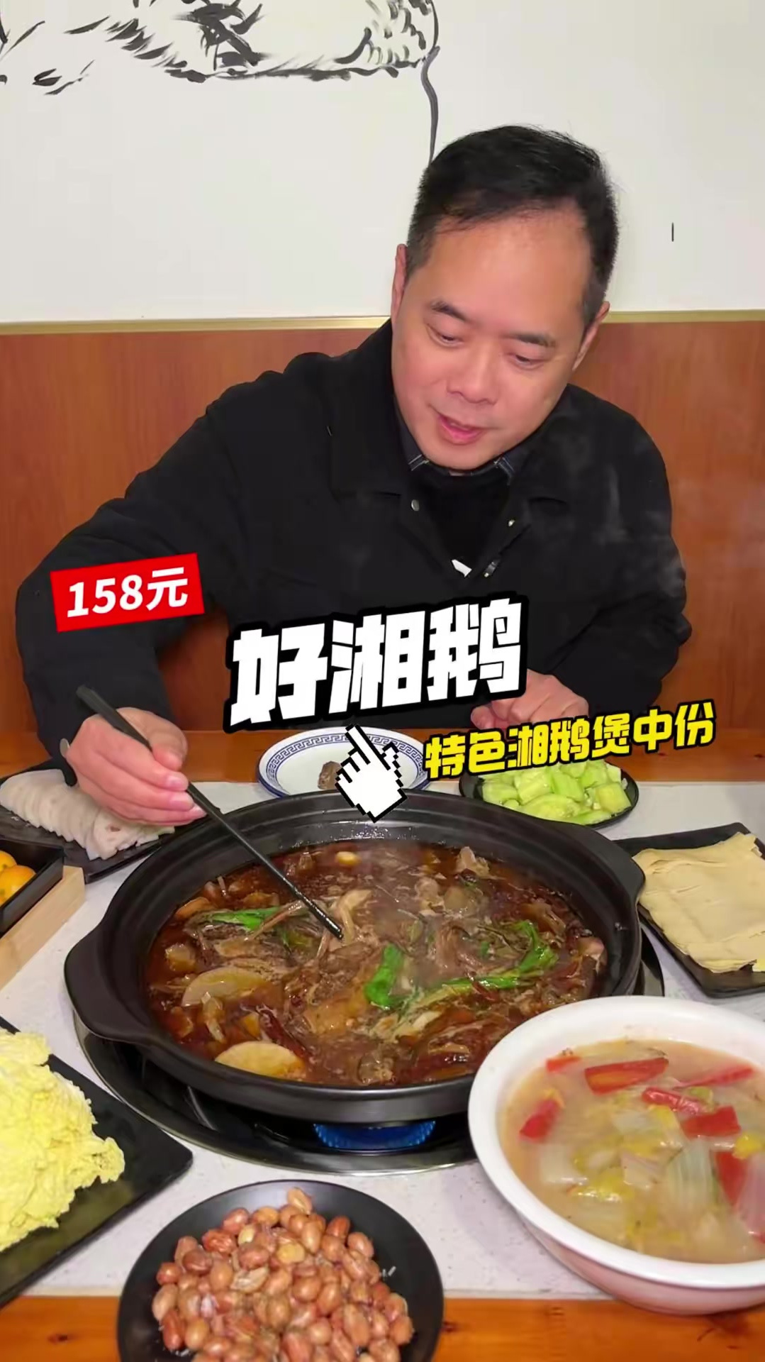 吃湘味特色鹅煲四人餐,就是温江南浦路的这家好湘鹅