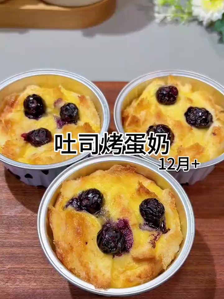 家里有空气炸锅的,一定要试试这个吐司烤蛋奶,奶香浓郁