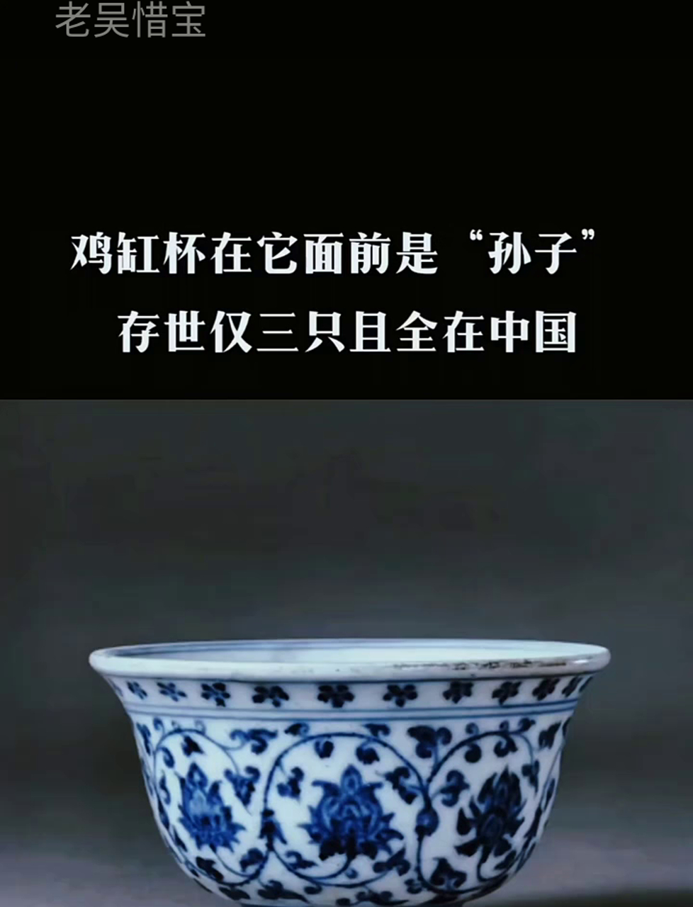 中国古窑首次亮相年份标识,2.8亿的成化斗彩鸡缸杯都得叫它祖宗!