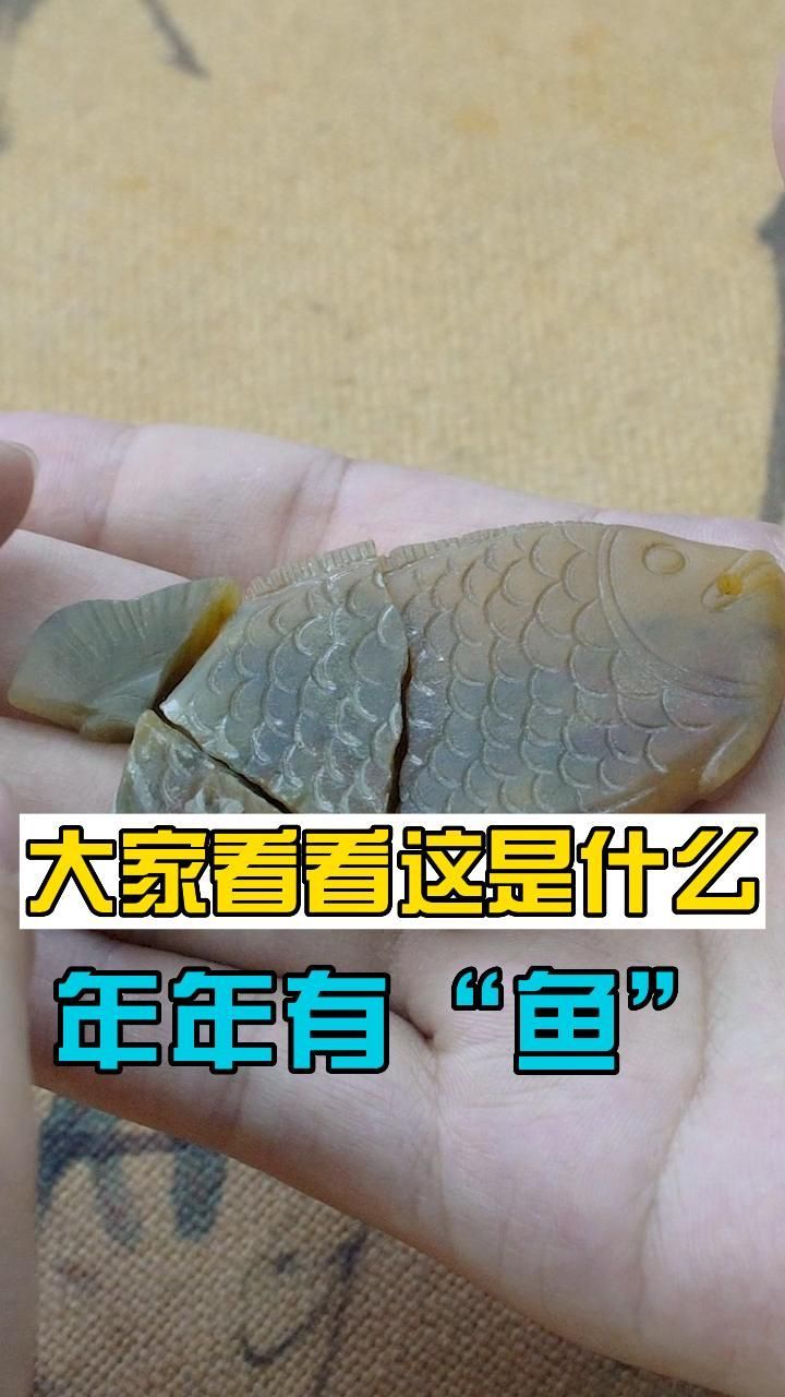 岫玉雕刻鱼行吊坠,寓意年年有“鱼”