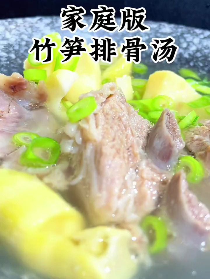 竹笋炖排骨汤,这么做原汁原味,健康又美味,一个人能喝一大碗!