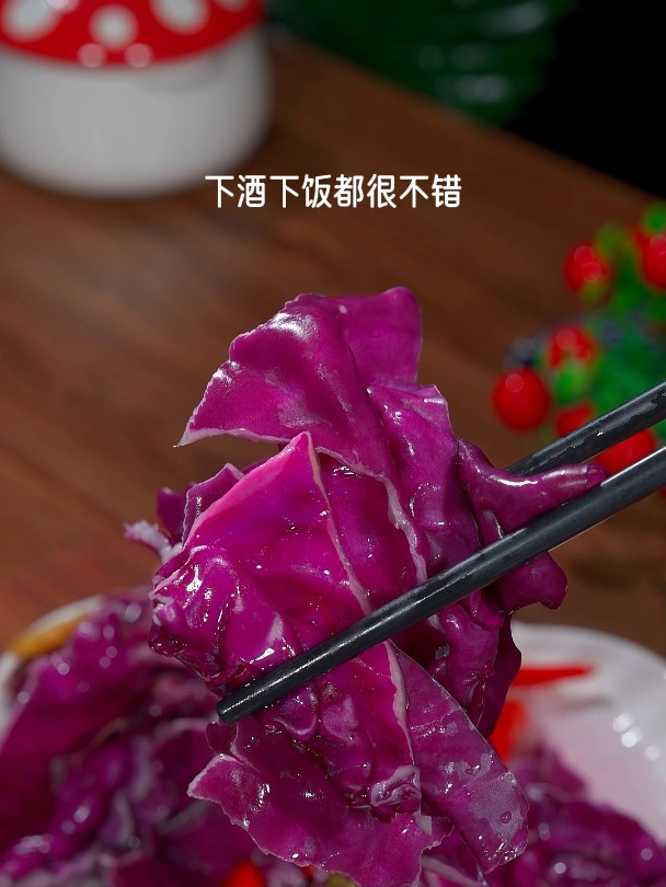 很多人都不知道紫甘蓝还可以做成泡菜,清脆爽口