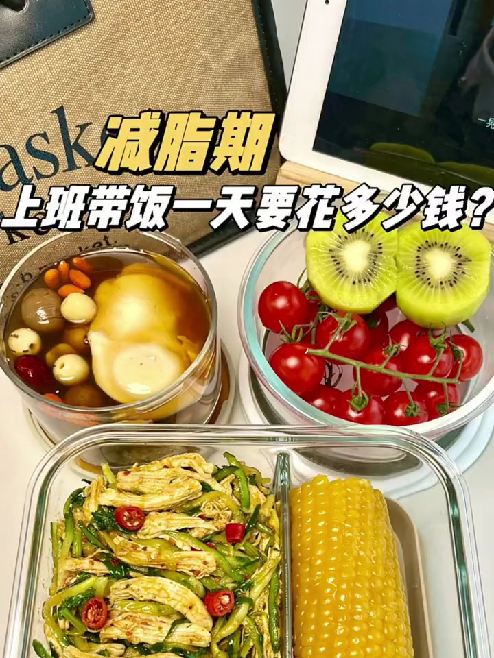 上班带饭,已瘦36斤吃的减脂便当,水煮玉米和凉拌鸡胸肉黄瓜