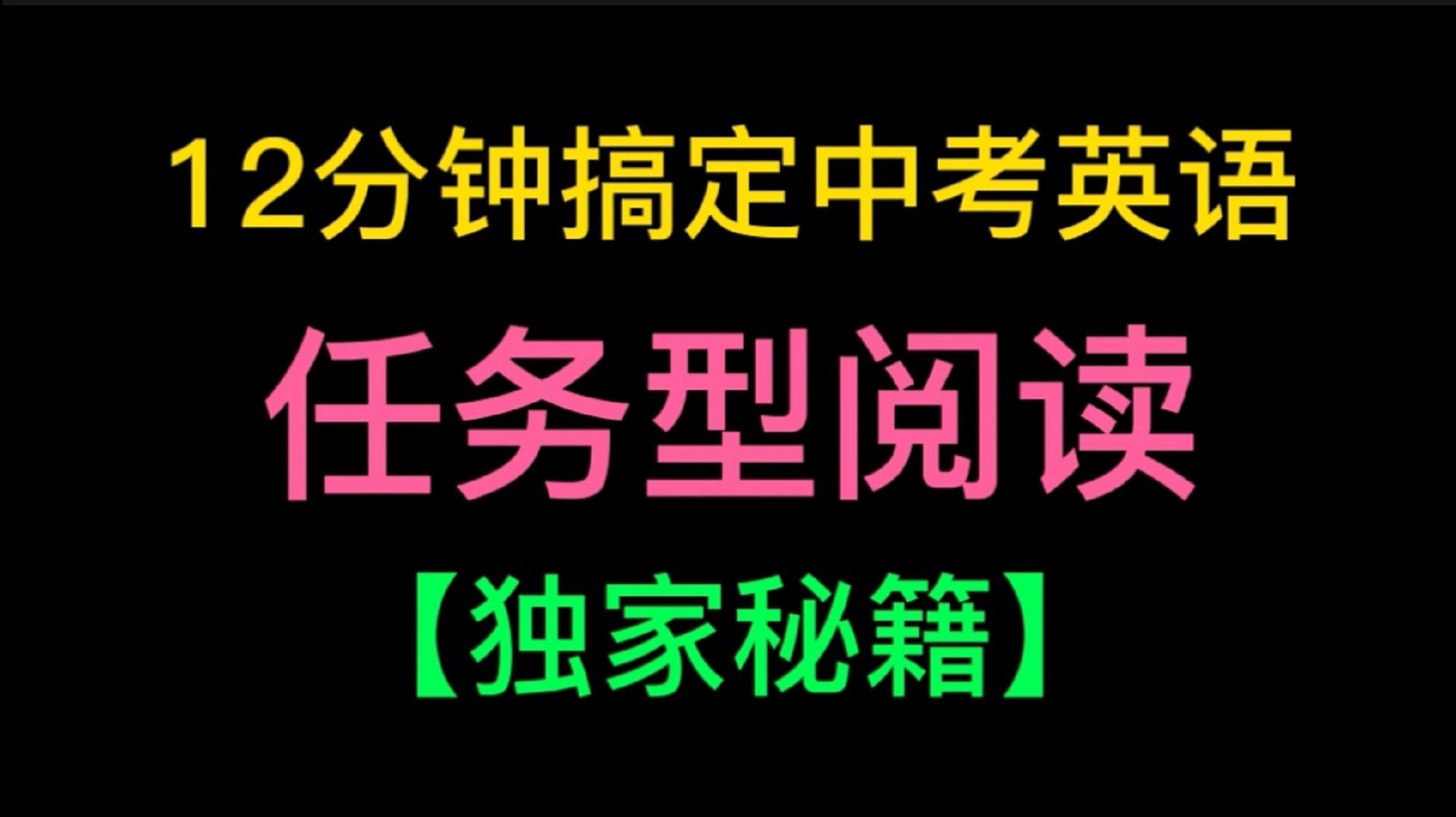 [图]中考英语:花费了一周时间给学生统计的70篇任务型阅读,再来一篇