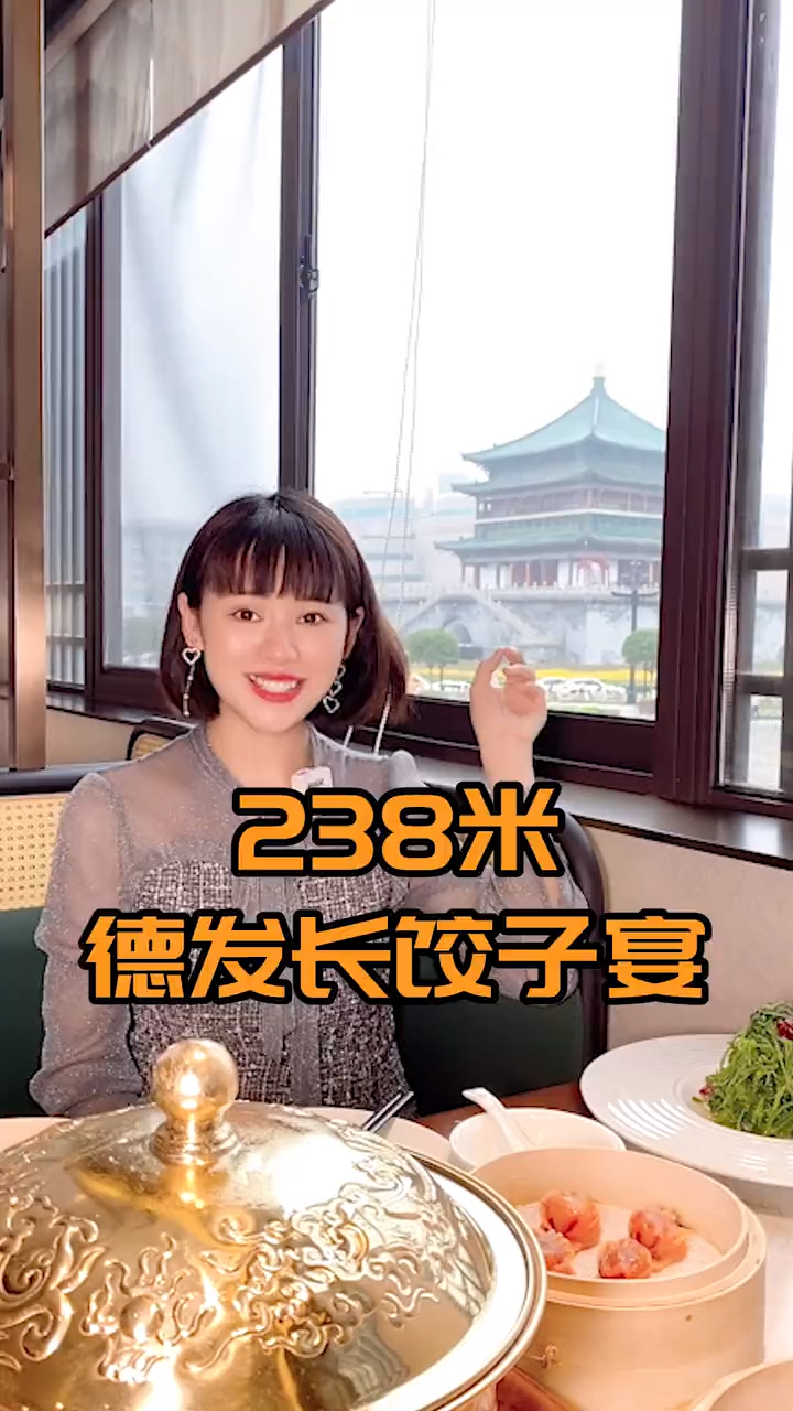 在西安,说起饺子没人不知道德发长吧