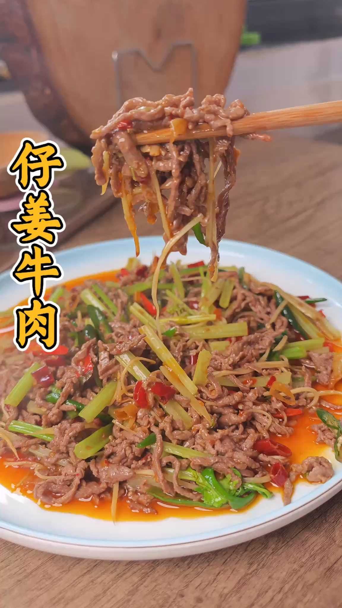 夏日必备下饭菜，四川泡椒仔姜牛肉，连剩下的汤都不会倒