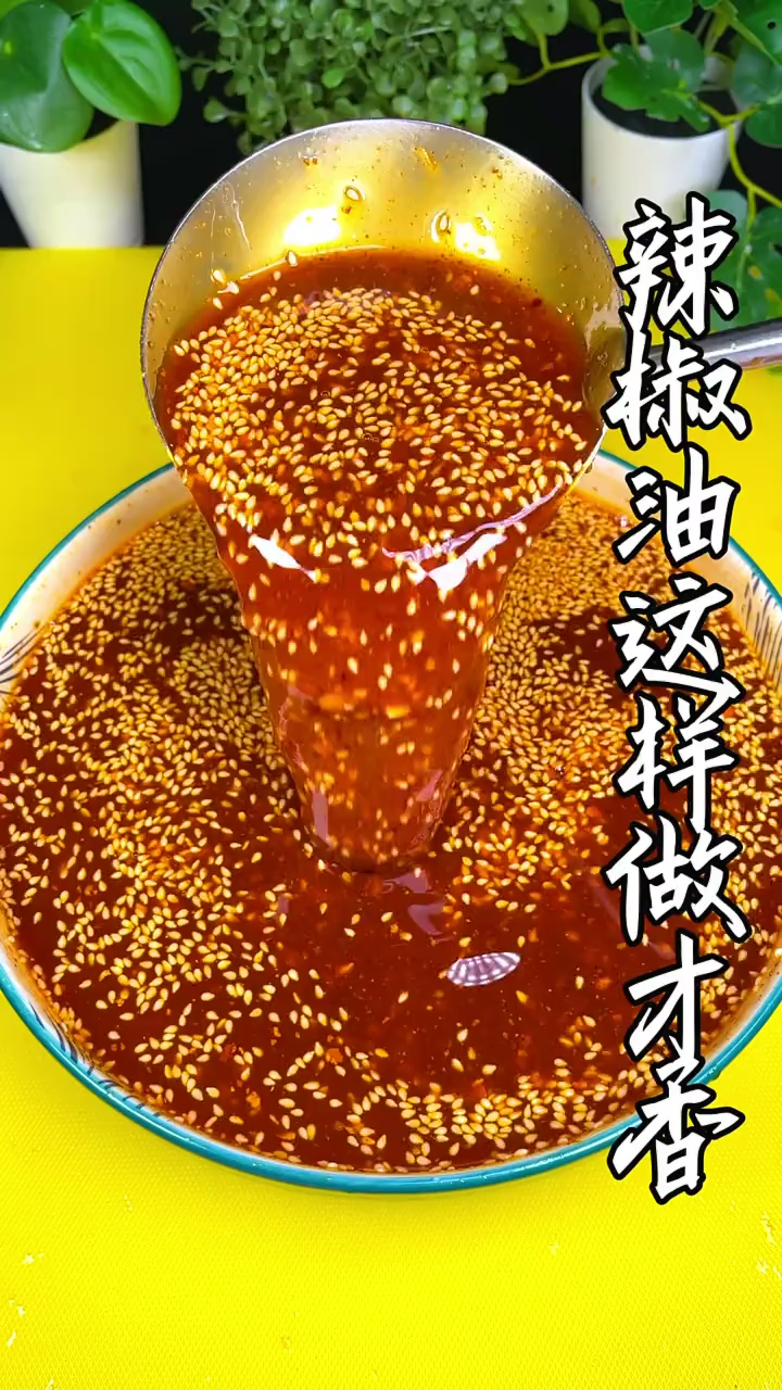 川味凉拌菜很香?是这样秘制的辣椒油,毫无保留教你,值得收藏!