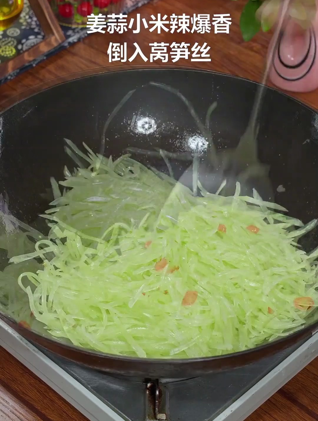 青笋炒肉丝 好吃又下饭哦 美食教程