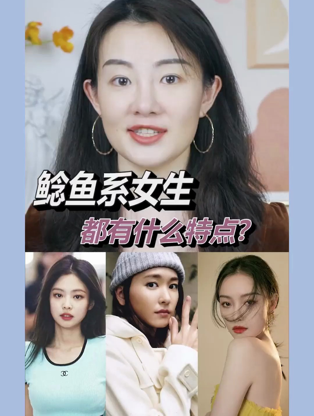 被称为高级脸的鲶鱼系有什么特征?你身边有长得很高级的人吗?