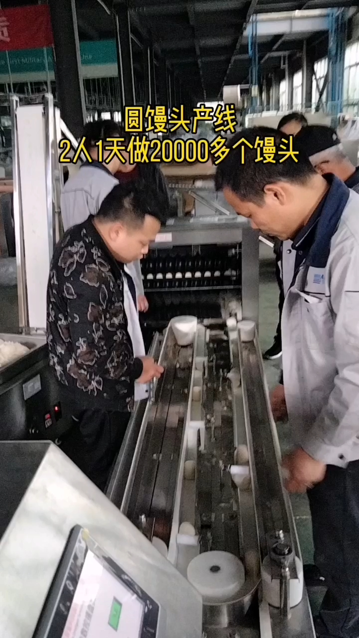 全套馒头机设备价格,2人一天做20000多个馒头,一机多用,省人工