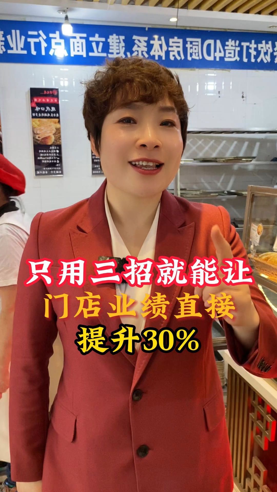 只用三招就能让门店业绩直接提升30%