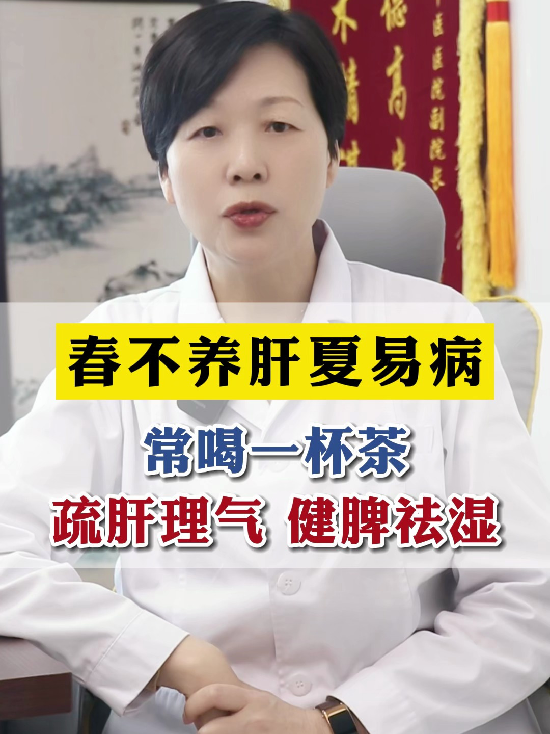 春不养肝夏易病!常喝一杯茶,疏肝理气,健脾祛湿