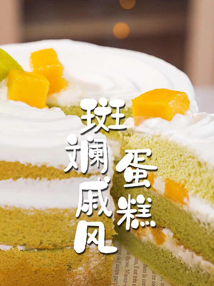 咱就是说,不能去旅行,在家做点蛋糕解解馋呗