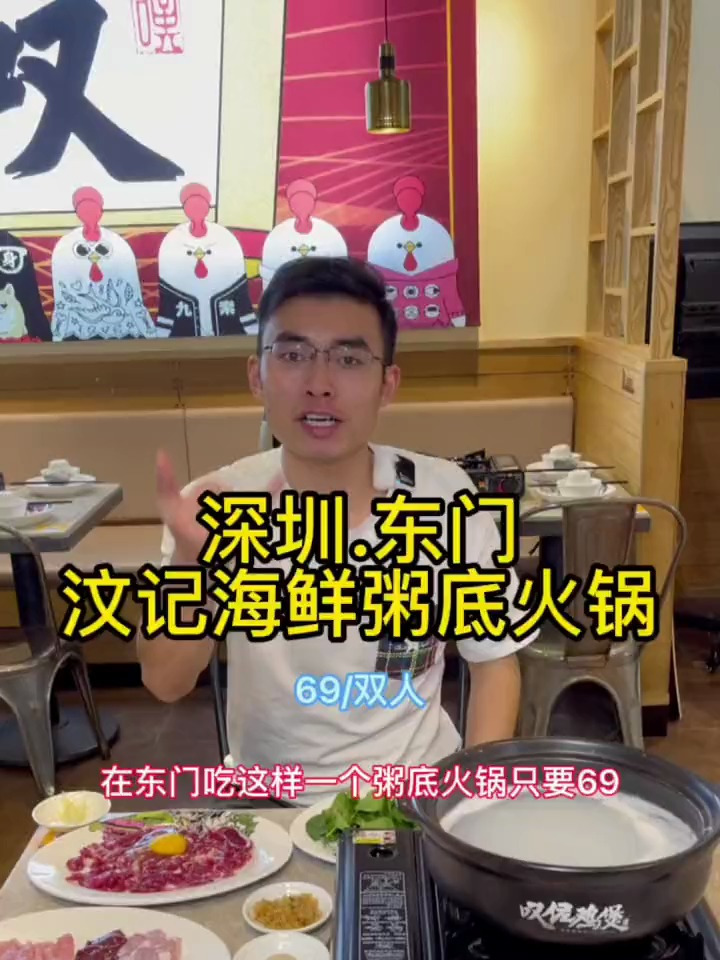 在东门有一家特色潮汕粥底火锅,快带上心爱的女朋友冲呀!