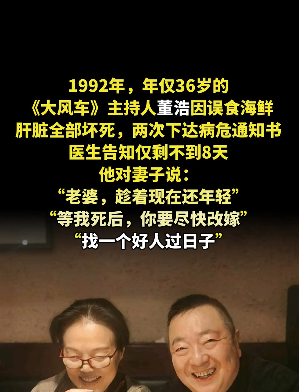 1990年,董浩开始主持央视的青少年节目《天地之间》,还给米老鼠和唐老鸭等动画片配过音正当