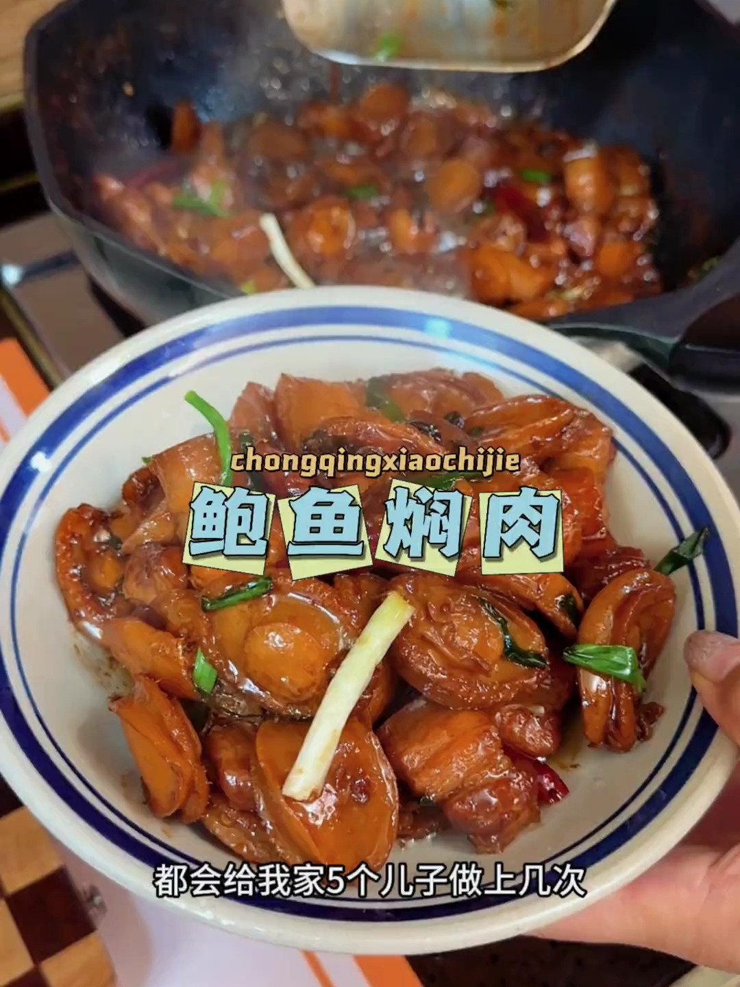 这个鲍鱼干,煲汤煲粥,焖五花肉特别合适,鲜香 肉兜兜的贼香