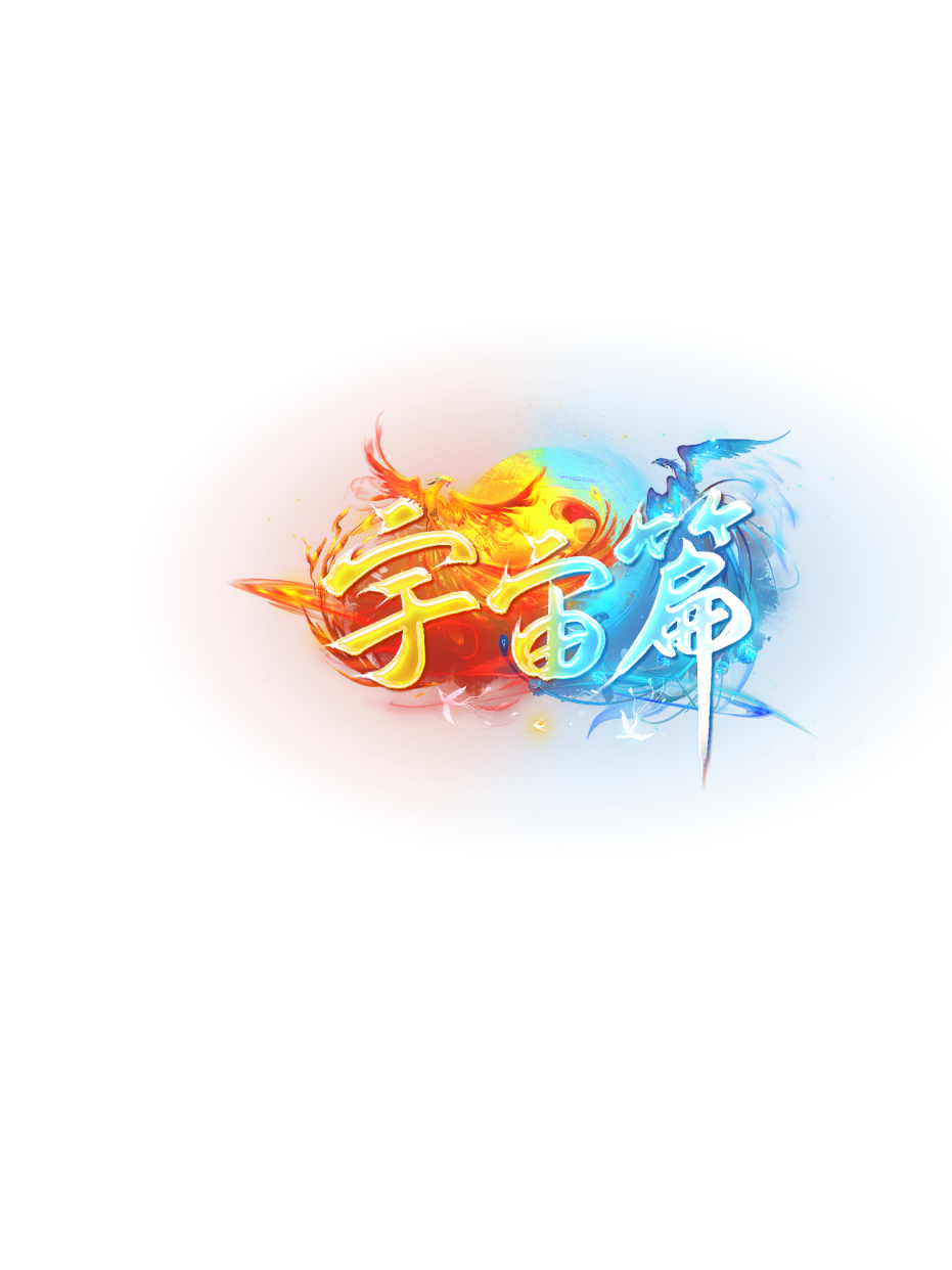 【热播短剧】宇宙篇 07