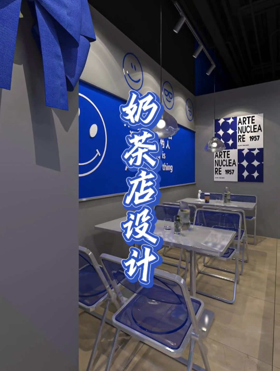 「蓝兔设计」奶茶店的现代简约设计