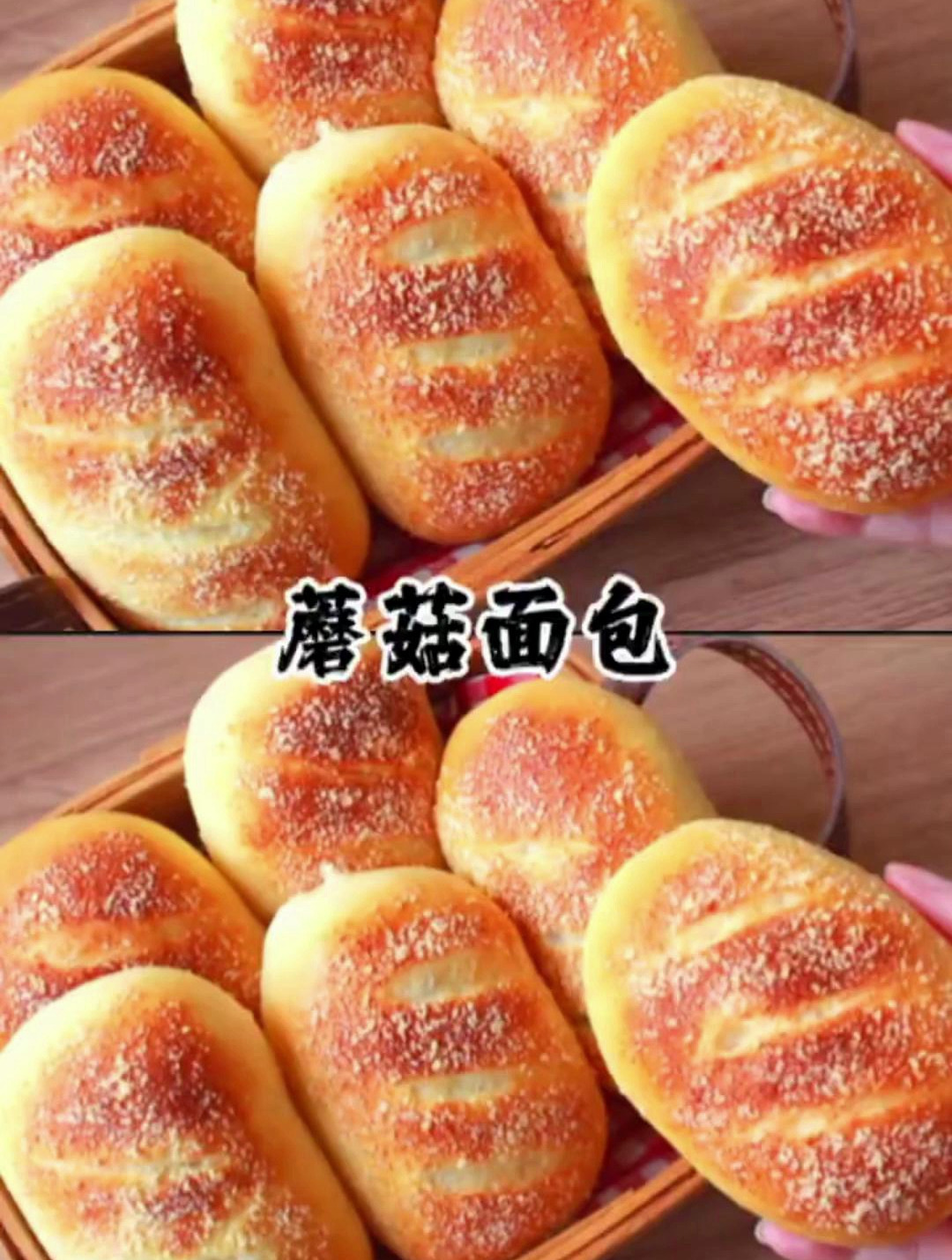 新手朋友如何制作,香喷喷的芝士蘑菇面包