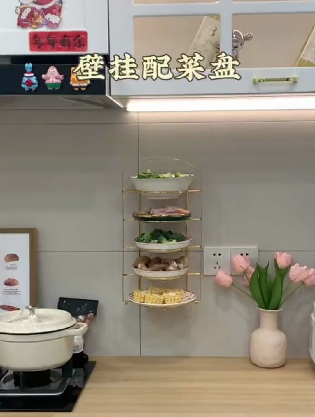 炒菜备菜不要全堆桌面,这个可以壁挂的备菜盘架,厨房干净又整洁