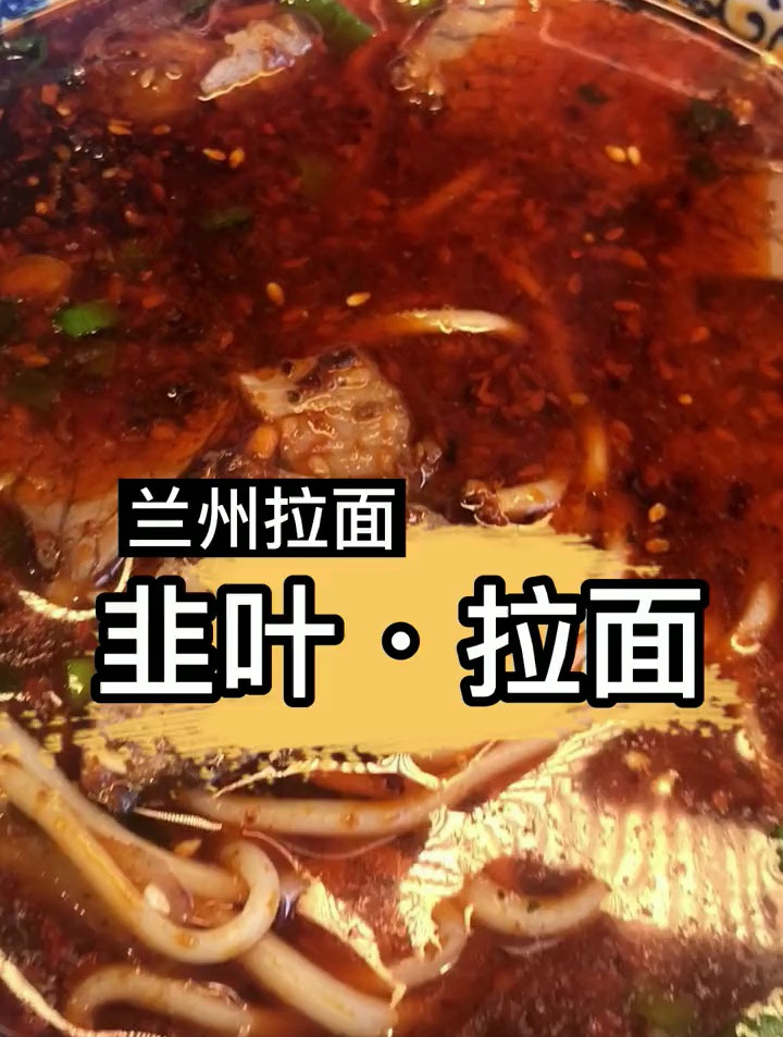 来拉面店,吃肉吃到的爽的拉面!