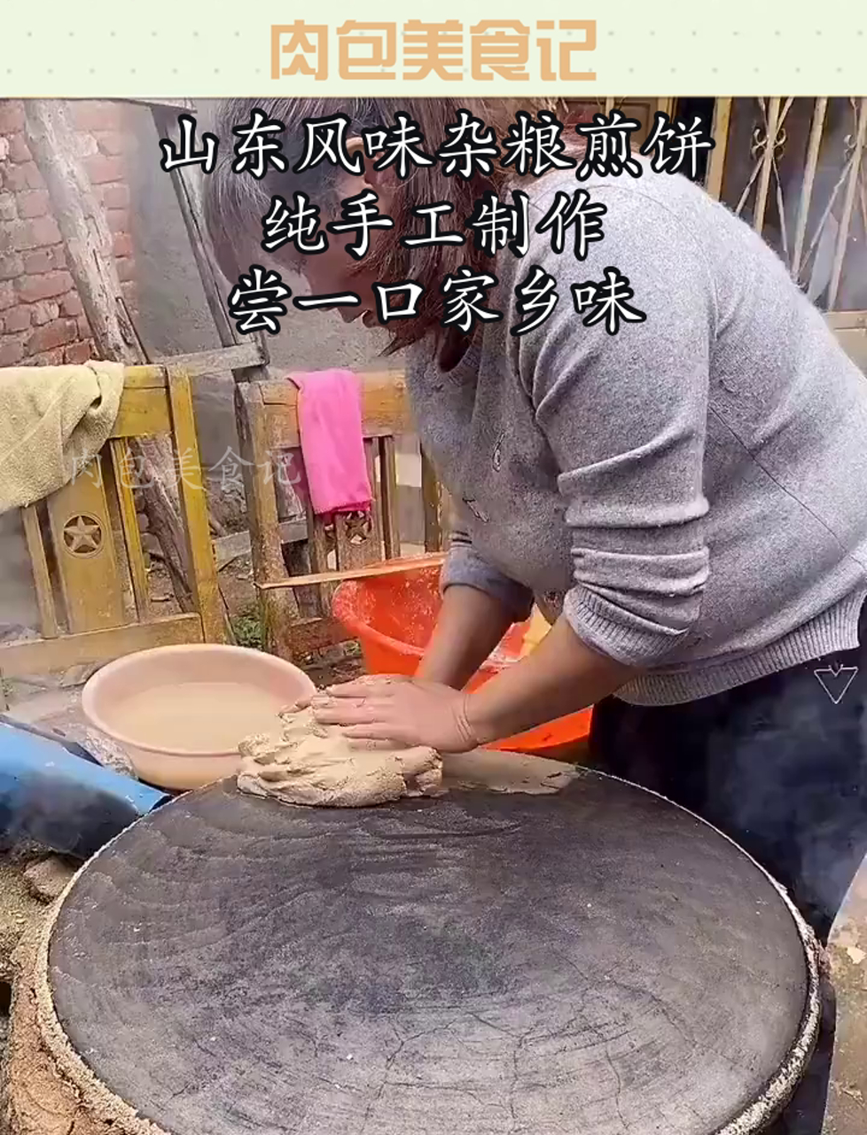 山东风味杂粮煎饼,纯手工制作,尝一口家乡味